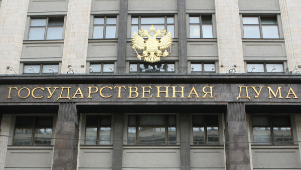 Государственная дума