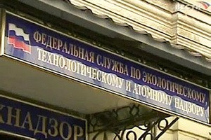 Rostehnadzor