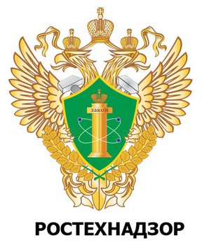 Rostehnadzor 1
